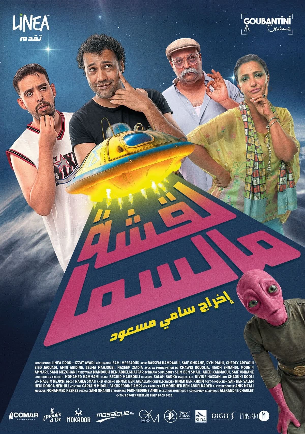 Lakcha Men Essma / لقشة مالسما